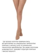 Колготи 20 den Elegant Lady Prestige NATURAL розмір 2 - зображення 5