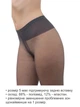 Колготи 20 den Elegant Lady Prestige GRAFIT розмір 2 - зображення 4