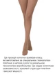 Колготи 20 den Elegant Lady Prestige BRONZE розмір 2 - зображення 5