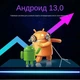 Смарт ТВ приставка H96 MAX 8K Ultra HD 4/64 Гб (відео БЕЗ реклами) Smart TV Box Android 13 з встановленими додатками - зображення 8