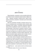 Багряна літера - Натаніель Готорн (978-617-551-952-3) - зображення 2