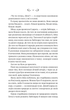 Книга Лайтларк / Алекс Астер (українською) - зображення 6