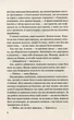 Книга Кого ты любишь / Дженнифер Вайнер. Серия - Художественная литература (на украинском) - изображение 4