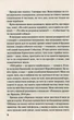 Книга Кого ты любишь / Дженнифер Вайнер. Серия - Художественная литература (на украинском) - изображение 6