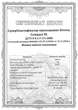 Пластификатор ускоритель схватывания Compact 95 для бетона и гипса тротуарной плитки 1л - изображение 2