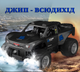 Машинка на радиоуправлении Car360 – вездеход-перевертыш с вращением 360° на пульте, для воды и суши, полный привод 4WD - изображение 1