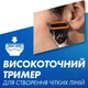 Бритва Gillette Fusion5 ProGlide Power мужская + 1 сменная кассета - изображение 11