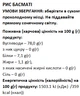 Рис Bashan Басматі Індія 500 г (0.5 кг) (8680834609796) - зображення 2