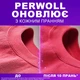 Гель для стирки Perwoll Восстановление и аромат 1 л (9000101810356) - изображение 3