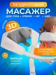 Масажер для спини та шиї електричний масажер бездротовий з інфрачервоним підігрівом Сірий із синім - зображення 1
