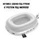 Бездротові накладні навушники MP3 з підтримкою карти пам'яті MicroSD для телефона з мікрофоном повнорозмірні Bluetooth 5.0 XO Silver - зображення 4