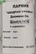 Парник 2м, 42 г/м² Love&Home Щедрий урожай - изображение 2