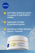Денний крем проти зморщок "Посилення сяйва" - NIVEA Q10 Energy SPF 15 50ml (125519-26160200) - изображение 3