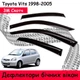 Дефлектори бічних вікон Toyota Vits I 5 дверей 1998 - 2005 вітровики - зображення 1