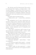 Книга «Дівчина, яку ми вбили». Автор - Поліна Кулакова - зображення 4