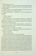 Таємниці Арсена Люпена - Моріс Леблан - изображение 5