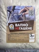 Вапно негашене 3кг, Павлов І.В. - изображение 2