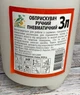 Обприскувач ручний пневматичний 3л (зелена помпа), Еталон-С - изображение 2