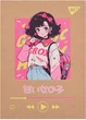 Упаковка блокнотів YES Anime В6 80 аркушів у клітинку 3 шт (151999) - зображення 2
