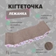Еко кігтеточка (дряпка) лежанка для котів з м'ятою Meow Meow 20х8х43 см (DR00001) - зображення 2