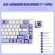 Клавиатура механическая AJAZZ AK820 PRO игровая беспроводная с экранчиком - изображение 3