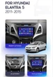 Штатна Магнітола Hyundai Elantra 2011-2015 4/64 8 ядер XYAuto 4G DSP CarPlay на Android (М-ХЕЛн-9-М4) - зображення 4