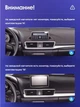 Штатна Магнітола Mazda 3 2013-2017 4/64 8 ядер XYAuto 4G DSP CarPlay на Android (М-Мз3н-9-М4) - зображення 5