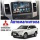 Андроид Магнитола Mitsubishi Outlander 2006-2014 4core Base Android 13, Platform JAC (М-МА-9-В1) - изображение 7