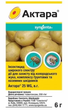 Інсектицид Актара Syngenta 6 мл 3 шт (4820041010204) - зображення 2