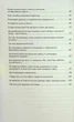 Экономика для руководителя. Практические советы: кратко и доступно / Инна Тищенко (на украинском) - изображение 3