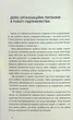 Экономика для руководителя. Практические советы: кратко и доступно / Инна Тищенко (на украинском) - изображение 4