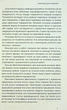 Экономика для руководителя. Практические советы: кратко и доступно / Инна Тищенко (на украинском) - изображение 5
