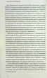 Экономика для руководителя. Практические советы: кратко и доступно / Инна Тищенко (на украинском) - изображение 6