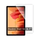 Защитное стекло на планшет Redmi Pad SE 8.7" - изображение 1