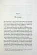 Хроніки Нарнії. Книга 1. Небіж чаклуна Клайв Стейплз Льюїс - зображення 5