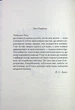 Хроніки Нарнії. 2. Лев, Біла Відьма та шафа - Клайв Стейплз Льюїс - зображення 3