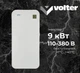 Стабілізатор напруги Volter Smart-9 (Вольтер) однофазний настінний 9 кВт - зображення 1