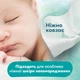 Дитячі вологі серветки Pampers Harmonie New baby 46 шт (8006540815885) - зображення 7
