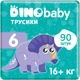 Підгузки Dino Baby трусики Розмір 6 .916+ кг) 30 шт х 3 пачки (2000998941154) - зображення 1