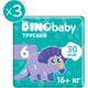 Підгузки Dino Baby трусики Розмір 6 .916+ кг) 30 шт х 3 пачки (2000998941154) - зображення 2