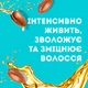 Маска для волосся OGX Argan Oil of Morocco Живильна 300 мл (3574661685144) - зображення 6