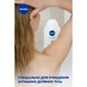 Гель для інтимної гігієни Nivea Intimo Mild Comfort 250 мл (9005800354545) - зображення 7