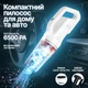 Потужний автомобільний пилосос Suitu KZED ST-6101 (6500 PA), білий - зображення 1