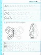 Книжка Школа Ми готуемось до школи - изображение 2