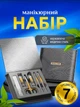 Професійний манікюрний педикюрний подарунковий набір для жінок і для чоловіків з 7 предметів по догляду за нігтями та кутикулами багатофункціональний з медицинскої нержавіючої сталі у шкіряному футлярі Чорний - зображення 1