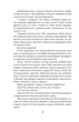 Корабель Іштар - Абрагам Ґрейс Меррітт, Мягкий, 224стр, Фоліо - зображення 9