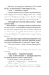 Ярошенко - Осип Маковей, Мягкий, 253стр, Фоліо - зображення 7