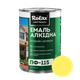 Эмаль алкидная универсальная Rolax ПФ-115 желтая 2,8 кг - изображение 1