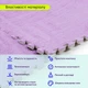 Пол-пазл плюшевый Sticker Wall фиолетовый 60х60х1 см (SW-00002087) - изображение 4