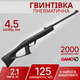 Пневматична гвинтівка Gamo Delta Fox 4.5 мм 61100260-NC - зображення 1